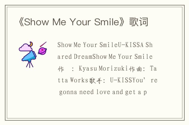 《Show Me Your Smile》歌词