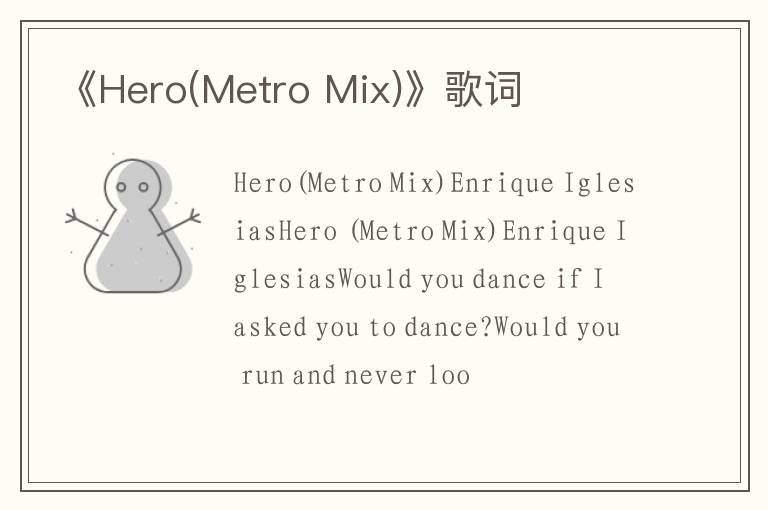 《Hero(Metro Mix)》歌词