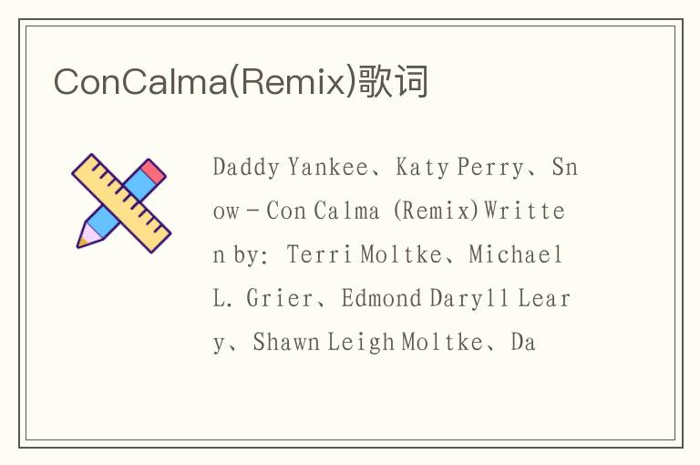 ConCalma(Remix)歌词