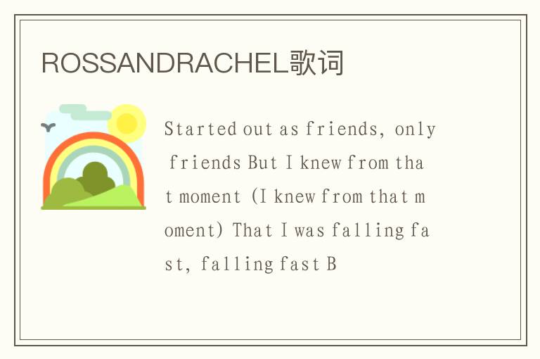 ROSSANDRACHEL歌词