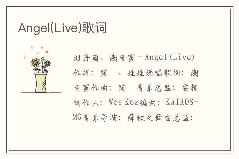 Angel(Live)歌词