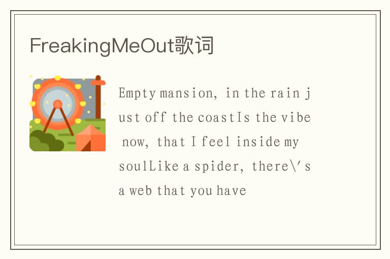 FreakingMeOut歌词