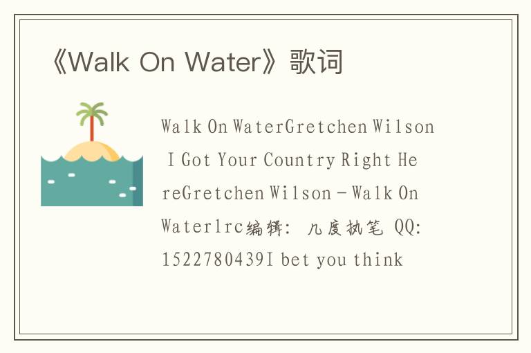 《Walk On Water》歌词