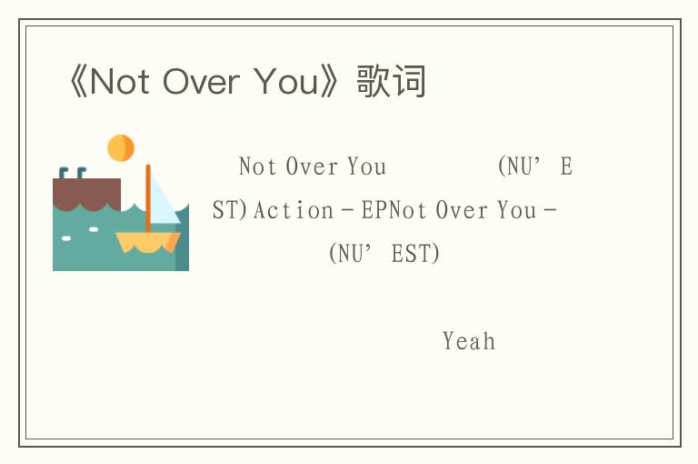 《Not Over You》歌词