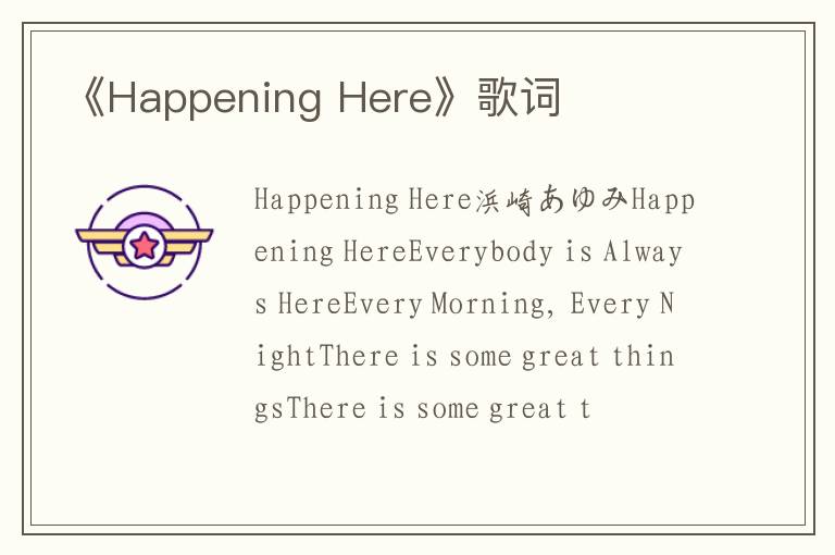 《Happening Here》歌词