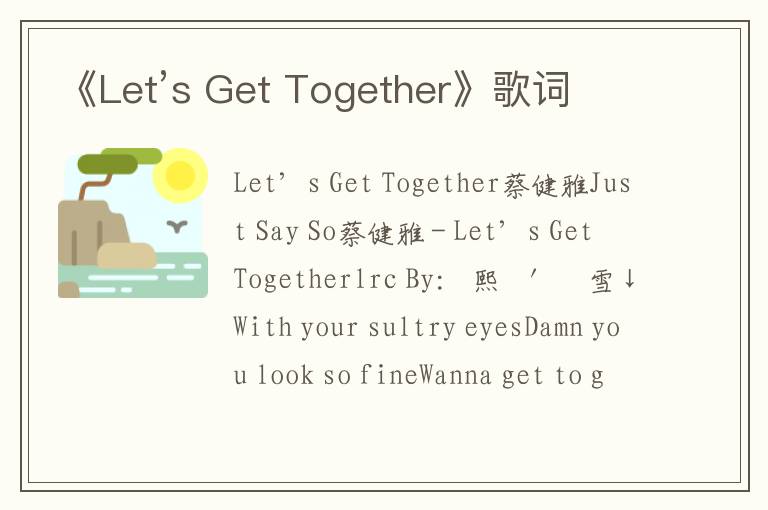 《Let’s Get Together》歌词