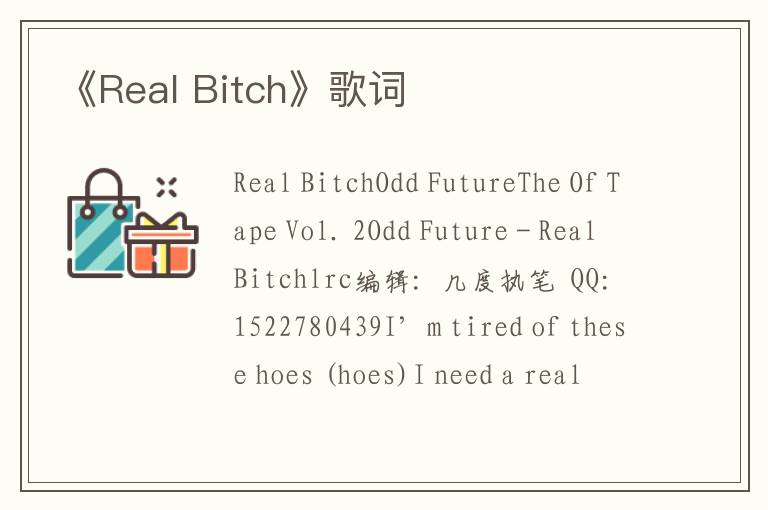 《Real Bitch》歌词