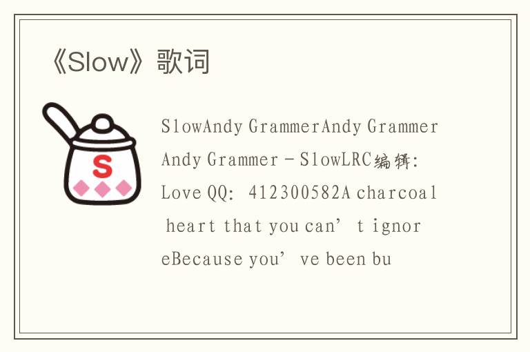 《Slow》歌词