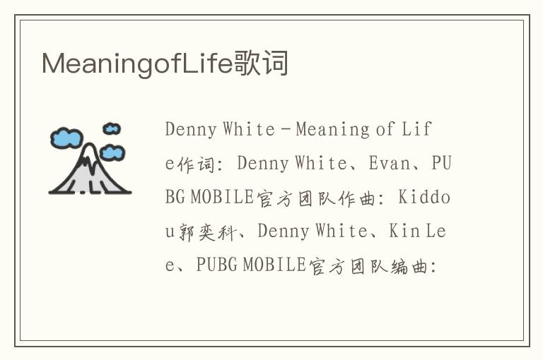 MeaningofLife歌词