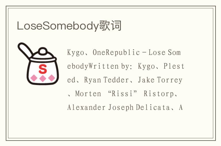 LoseSomebody歌词