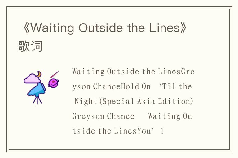 《Waiting Outside the Lines》歌词