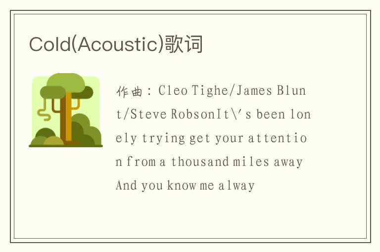 Cold(Acoustic)歌词