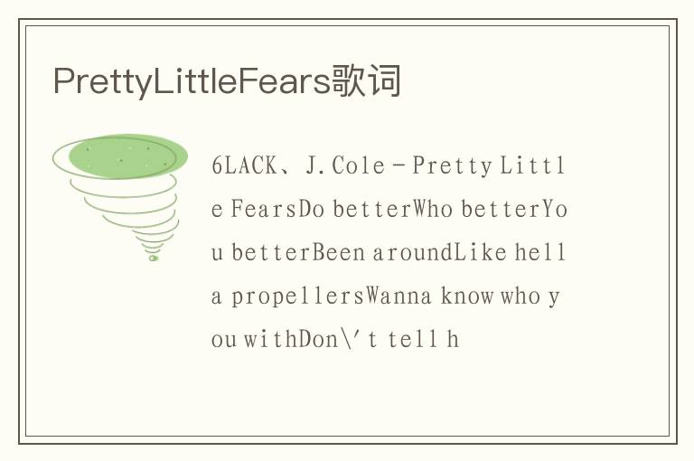 PrettyLittleFears歌词