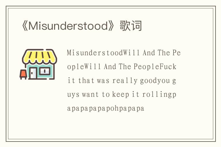 《Misunderstood》歌词