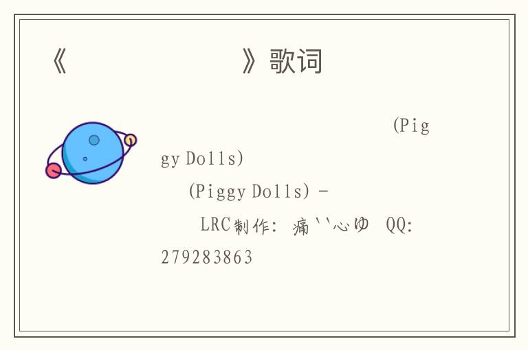 《사랑이 뭐길래》歌词