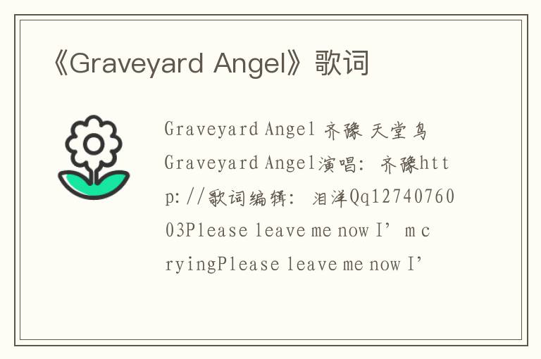 《Graveyard Angel》歌词