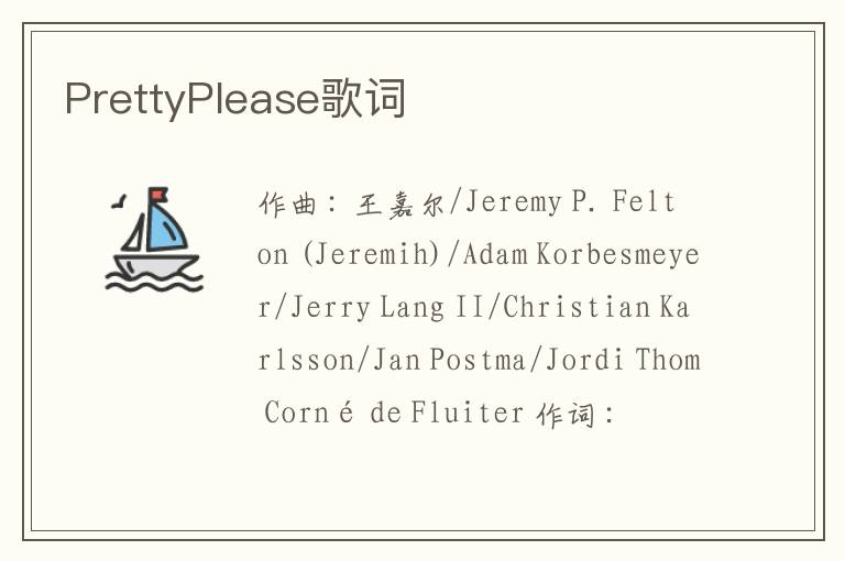 PrettyPlease歌词