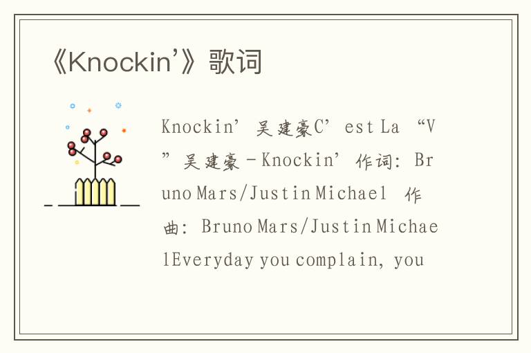 《Knockin’》歌词