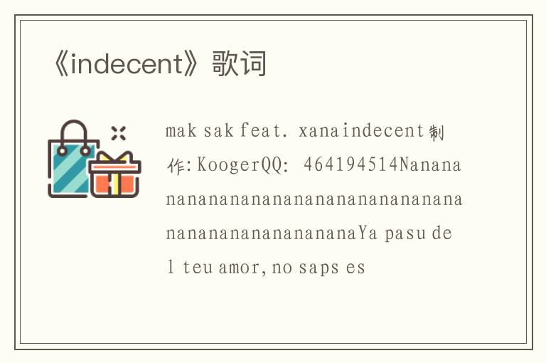 《indecent》歌词