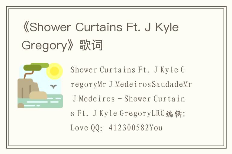 《Shower Curtains Ft. J Kyle Gregory》歌词