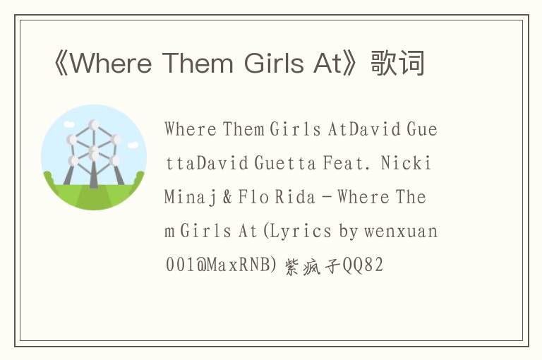 《Where Them Girls At》歌词