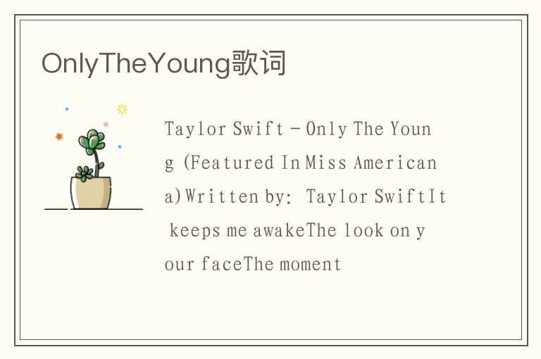 OnlyTheYoung歌词