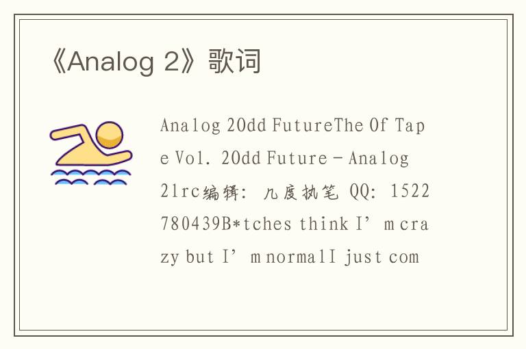 《Analog 2》歌词