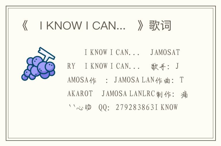 《〜I KNOW I CAN...〜》歌词