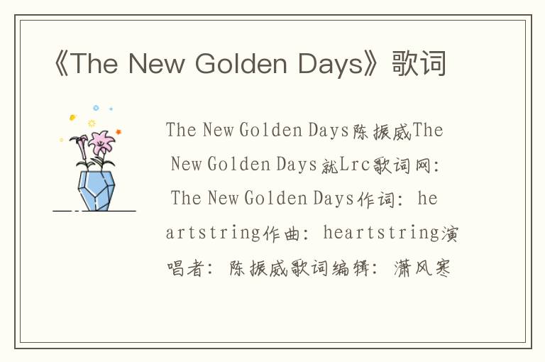 《The New Golden Days》歌词