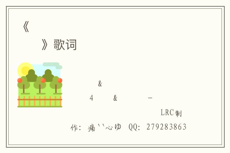 《이별을 할 수 없는 몇 가지 이유》歌词