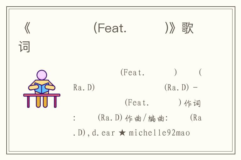 《오랜만이죠(Feat.신지수)》歌词