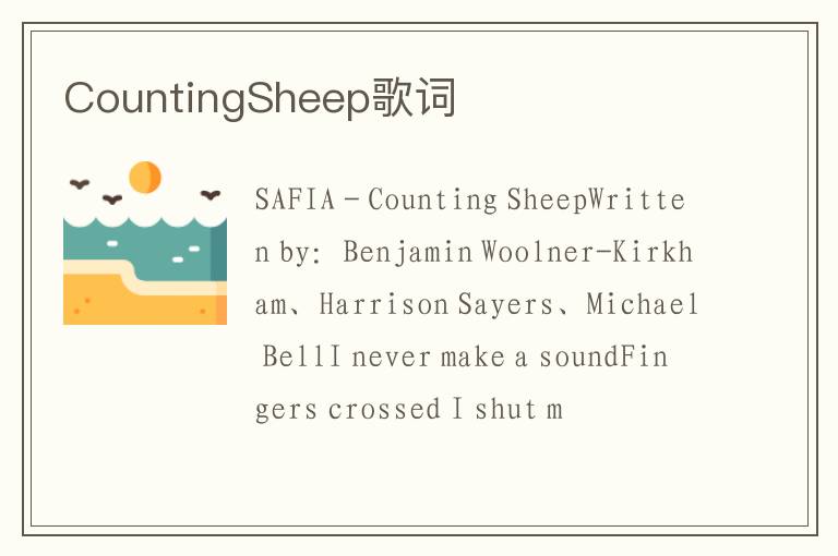 CountingSheep歌词