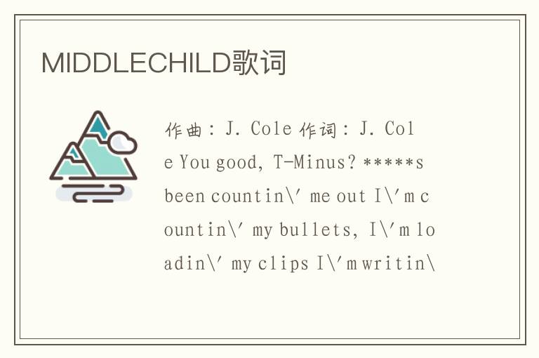 MIDDLECHILD歌词