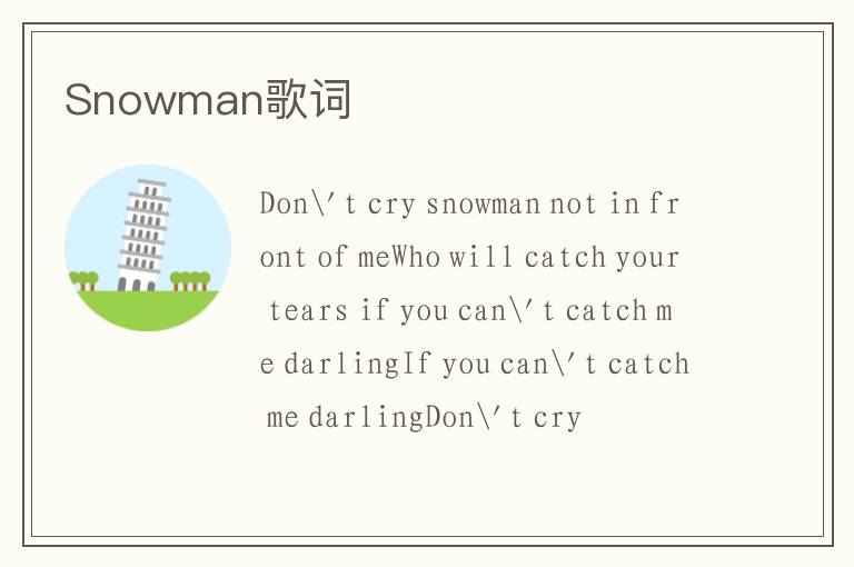 Snowman歌词