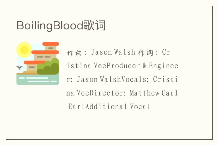 BoilingBlood歌词