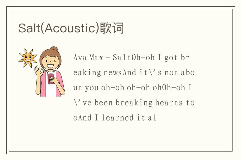 Salt(Acoustic)歌词