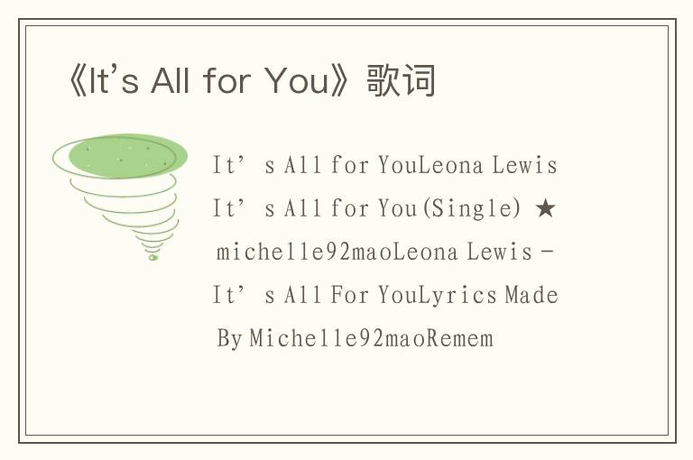 《It’s All for You》歌词