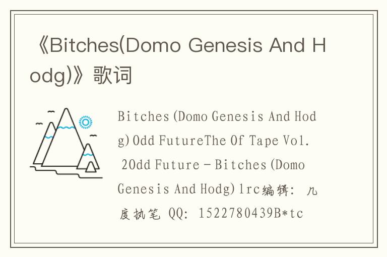 《Bitches(Domo Genesis And Hodg)》歌词