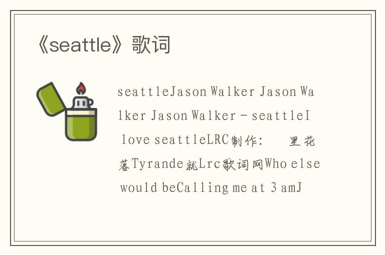 《seattle》歌词