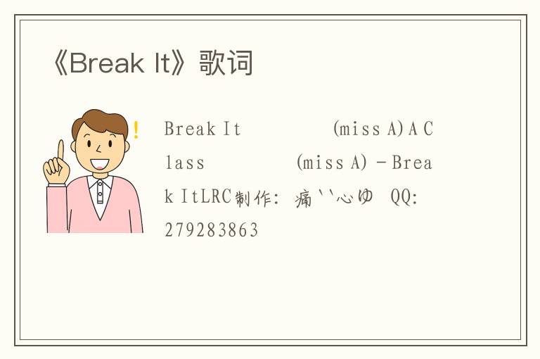 《Break It》歌词