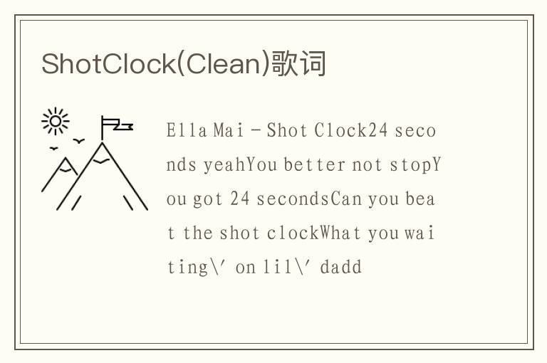 ShotClock(Clean)歌词