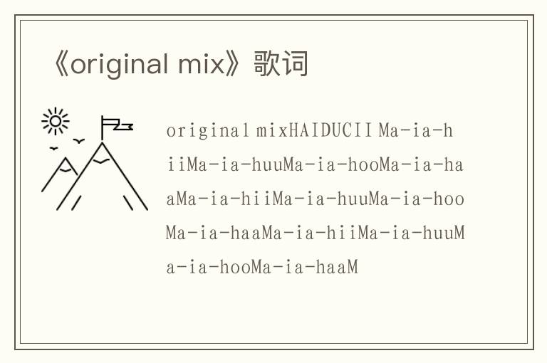 《original mix》歌词