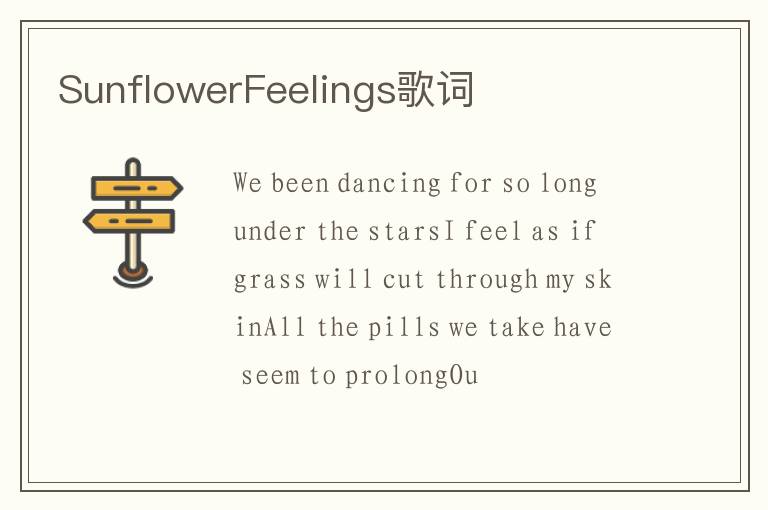 SunflowerFeelings歌词