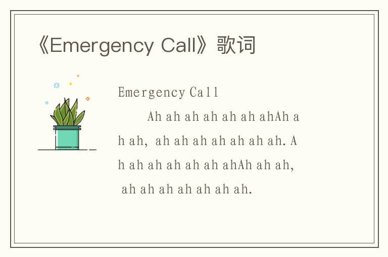 《Emergency Call》歌词