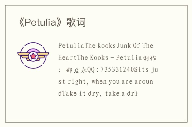 《Petulia》歌词