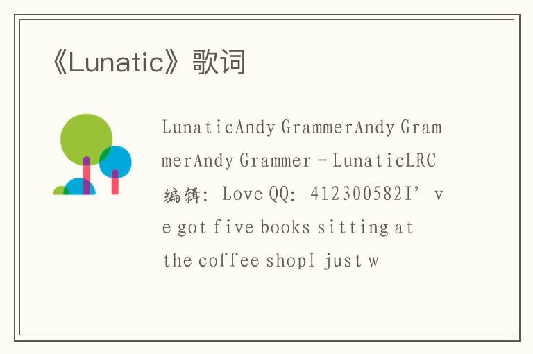 《Lunatic》歌词