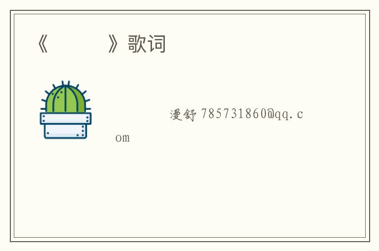 《사랑님》歌词