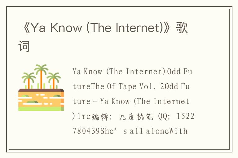 《Ya Know (The Internet)》歌词