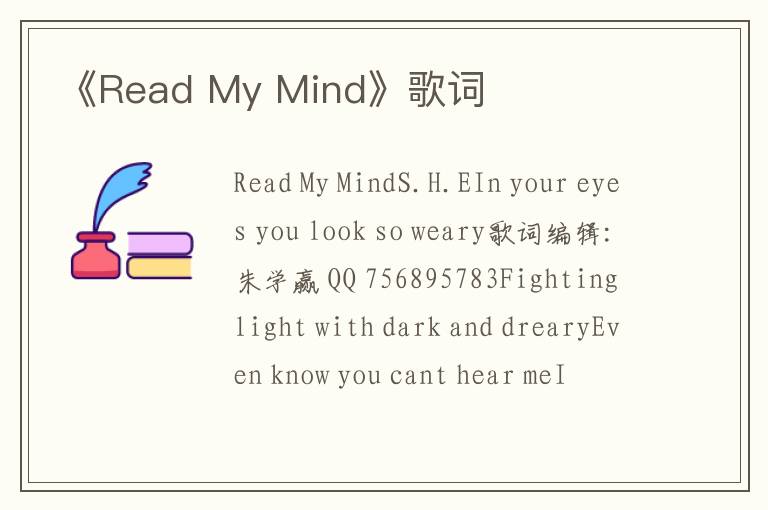 《Read My Mind》歌词