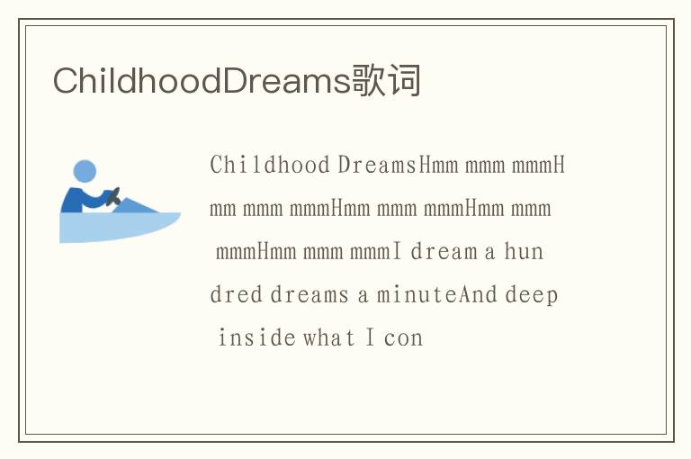 ChildhoodDreams歌词